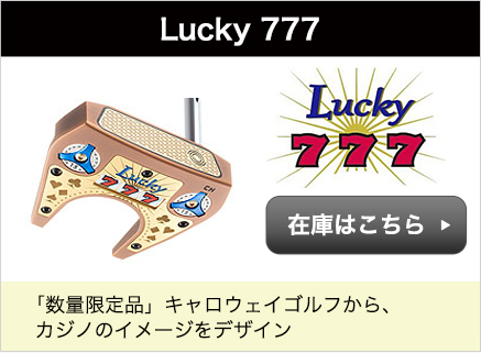 オデッセイ lucky777 SBパター - ゴルフ