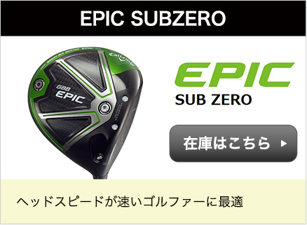 EPIC SUBZERO