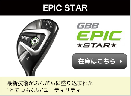 EPIC STAR