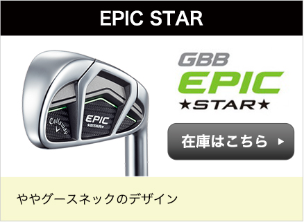 EPIC STAR