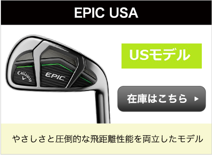 EPIC USA