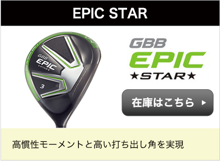 EPIC STAR