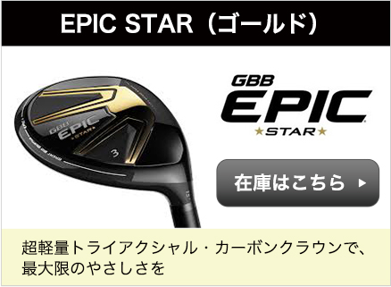 EPIC STARʥɡ