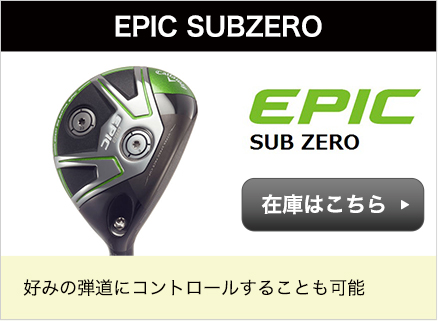 EPIC SUBZERO