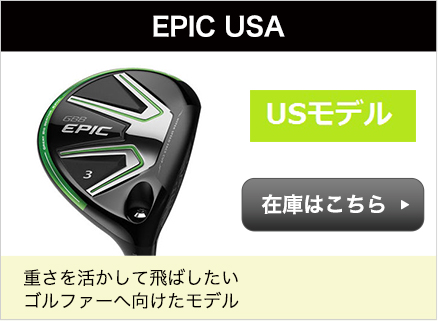 EPIC USA