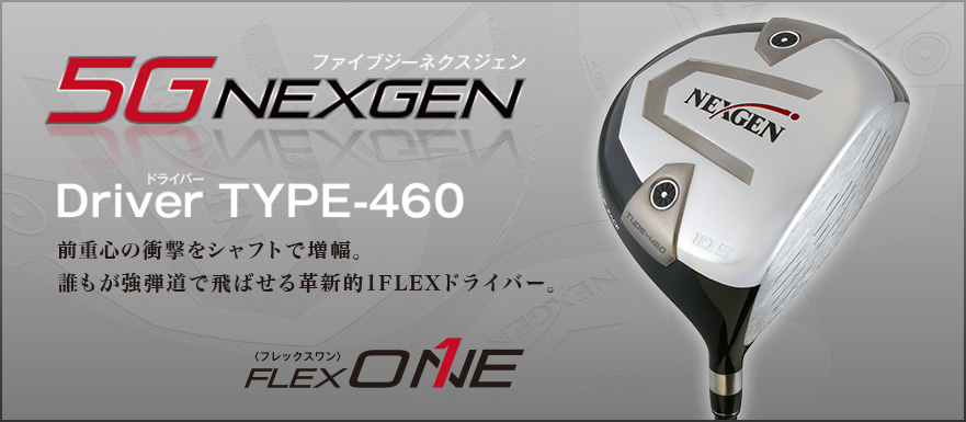ゴルフパートナー オンラインショップ｜5G NEXGEN Driver TYPE-460
