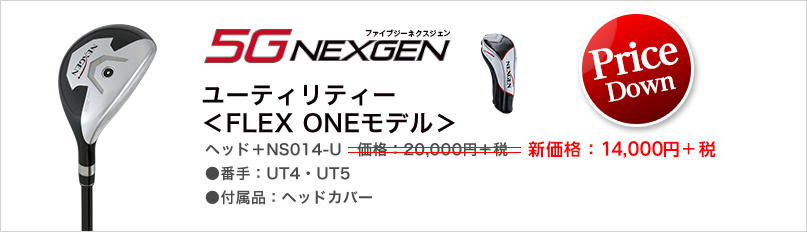 ゴルフパートナー オンラインショップ｜5G NEXGEN Utility