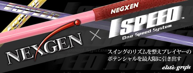 NEXGEN 1SPEED 󥰤Υꥺץ쥤䡼Υݥƥ󥷥¤˰Ф