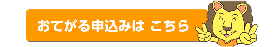 無料査定へ