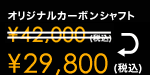 ꥸʥ륫ܥ󥷥ե 29,800(ǹ)