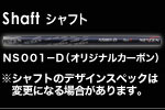 Shaft ե