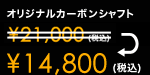 ꥸʥ륫ܥ󥷥ե \14,800(ǹ)