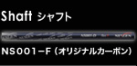Shaft ե