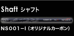 Shaft ե