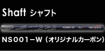 Shaft ե