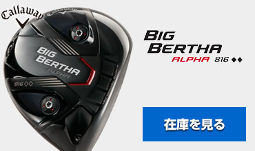 BIG BERTHA  ALPHA 816